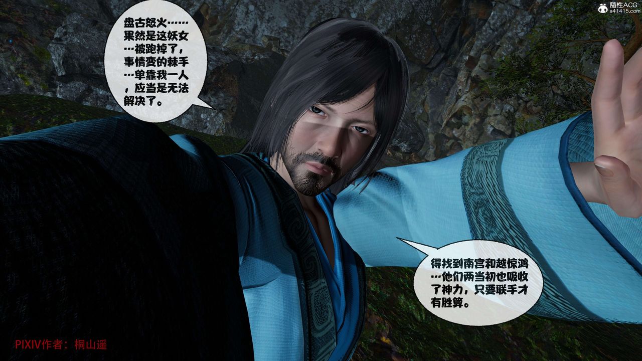 [3D]借你娘子泄泄火[討魔傳]+外傳正篇【第38话】