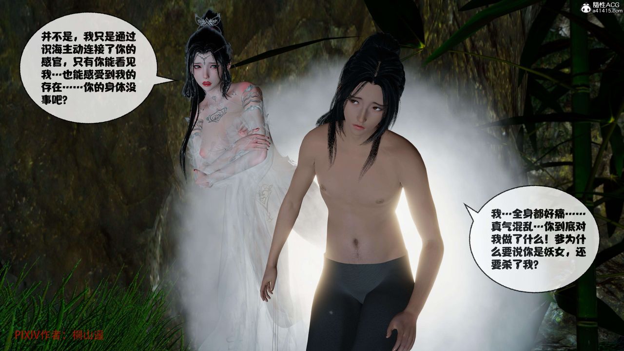 [3D]借你娘子泄泄火[讨魔传]+外传正篇【第38话】