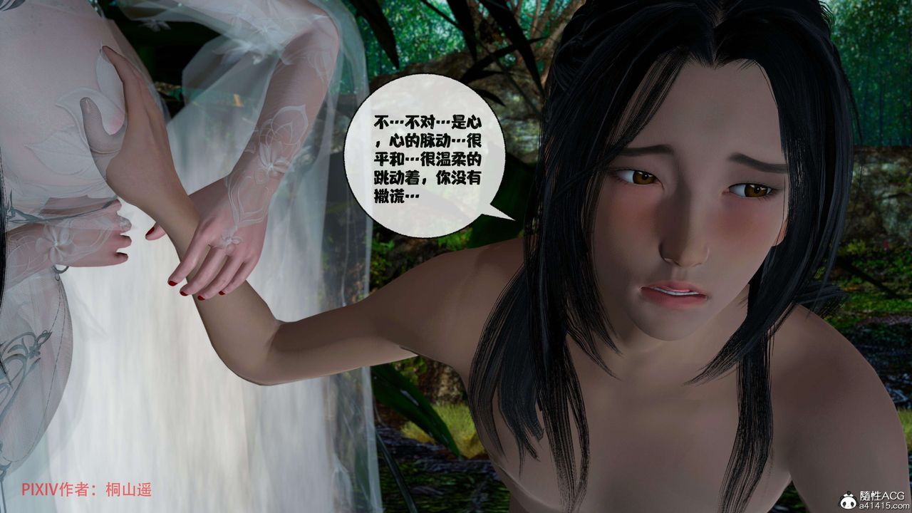 [3D]借你娘子泄泄火[討魔傳]+外傳正篇【第38话】