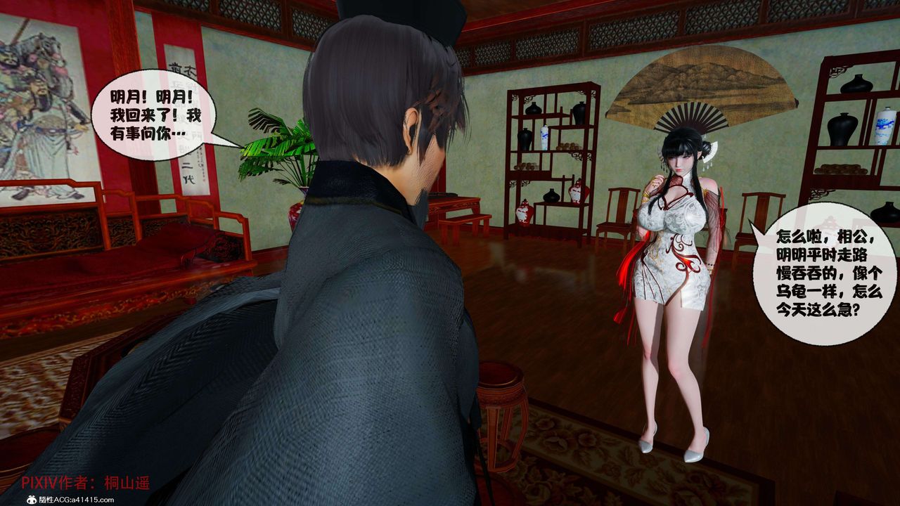 [3D]借你娘子泄泄火[讨魔传]+外传正篇【第38话】