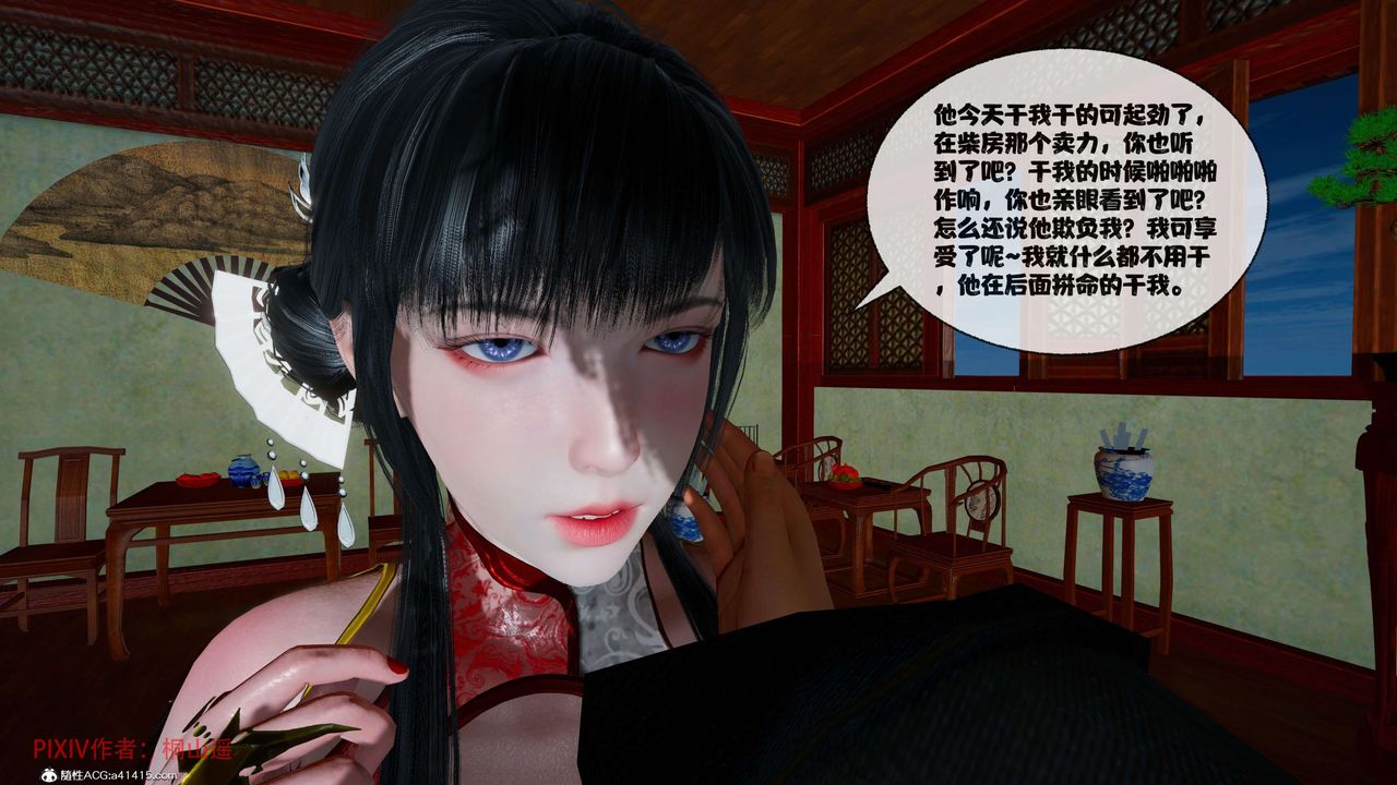 [3D]借你娘子泄泄火[討魔傳]+外傳正篇【第38话】