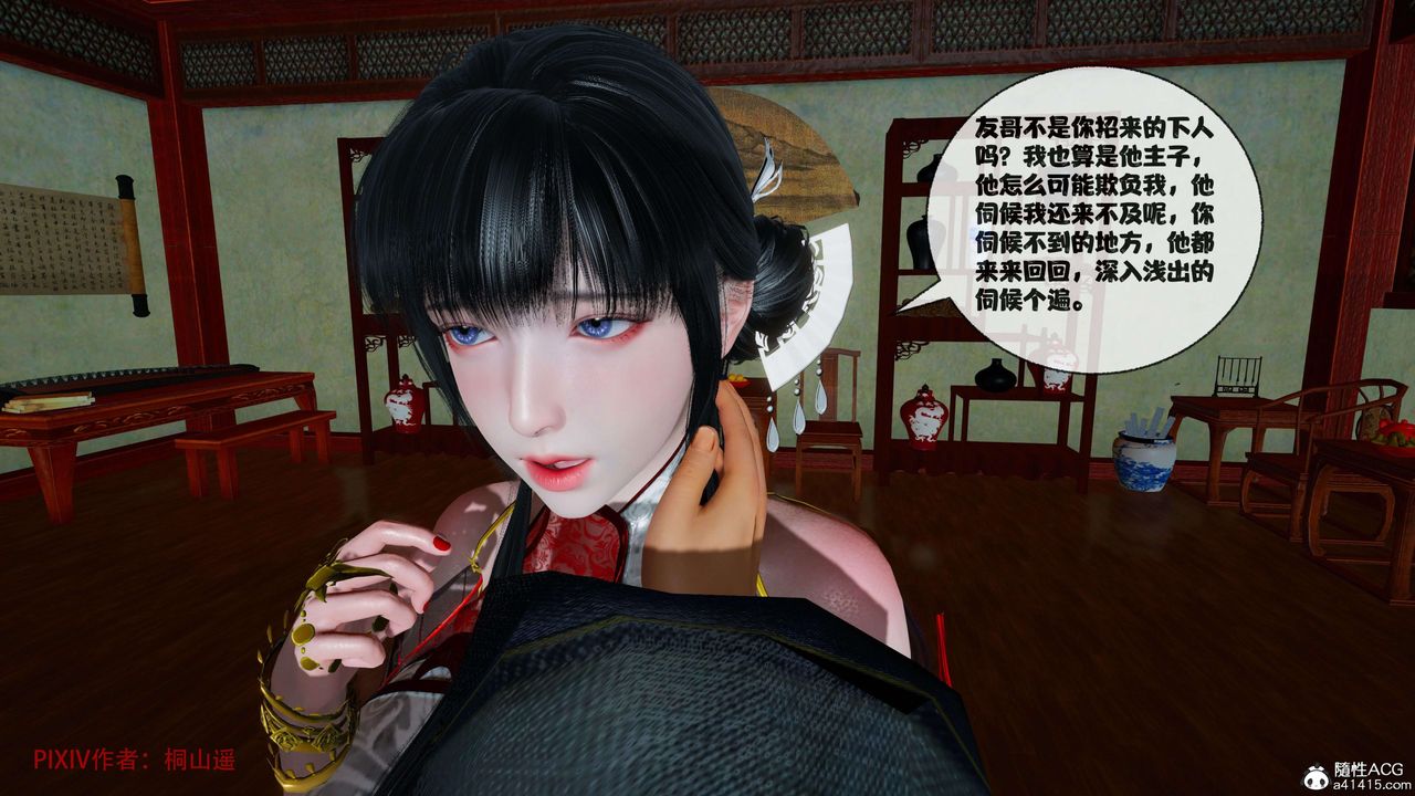 [3D]借你娘子泄泄火[討魔傳]+外傳正篇【第38话】