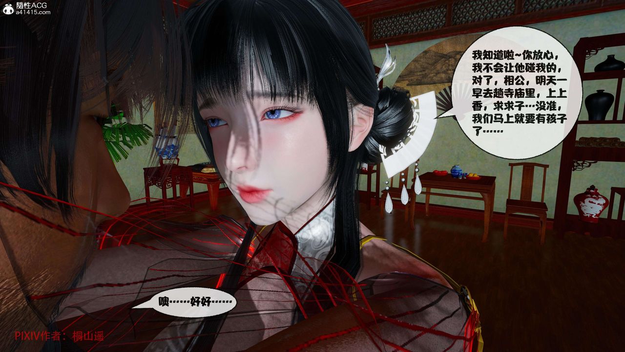 [3D]借你娘子泄泄火[讨魔传]+外传正篇【第38话】