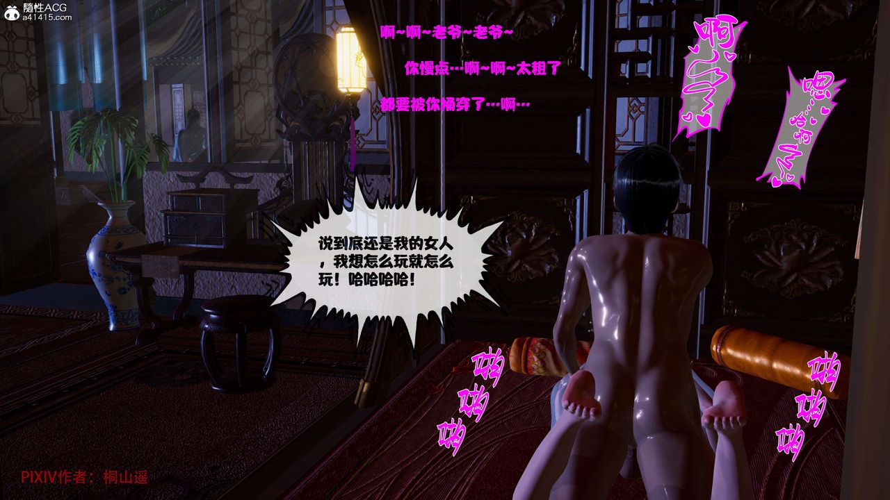 [3D]借你娘子泄泄火[讨魔传]+外传正篇【第38话】