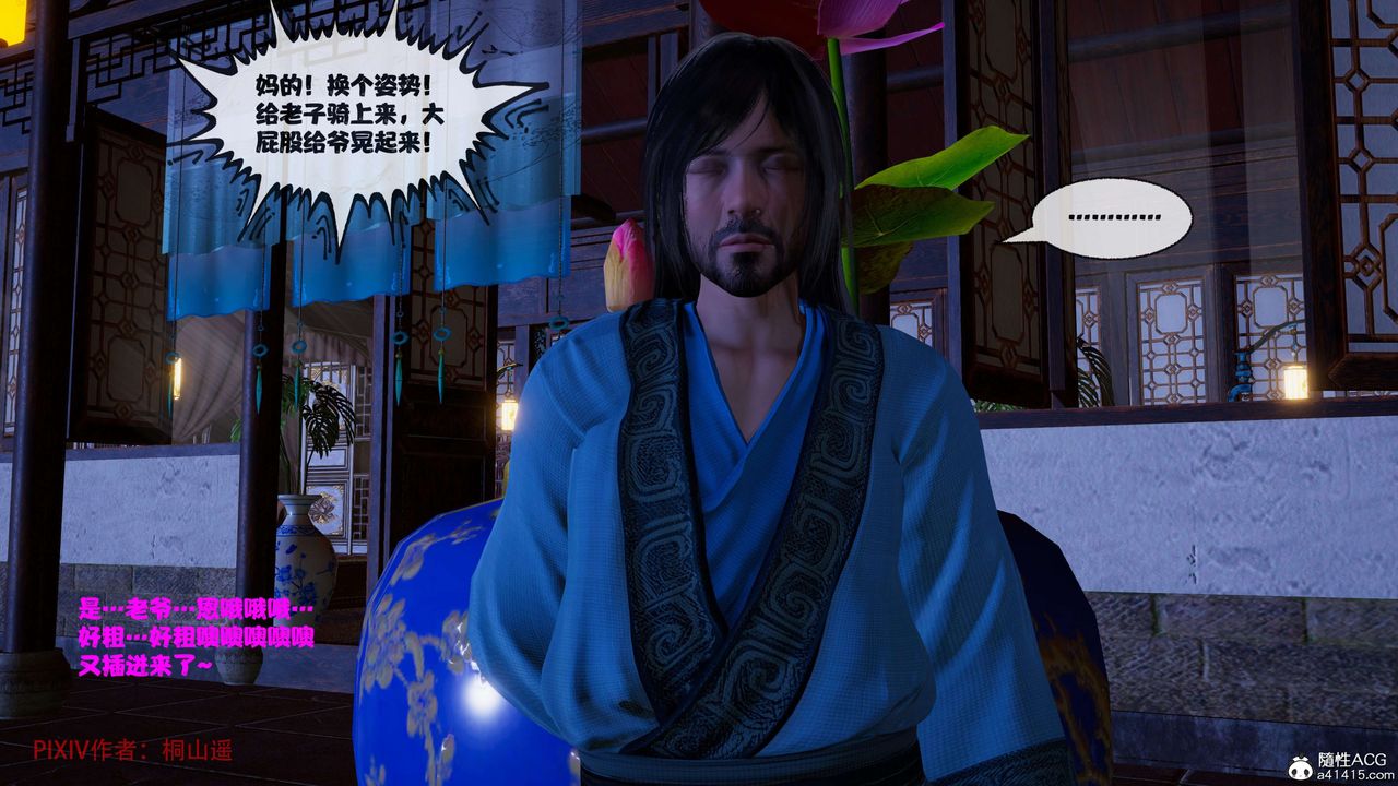 [3D]借你娘子泄泄火[討魔傳]+外傳正篇【第38话】