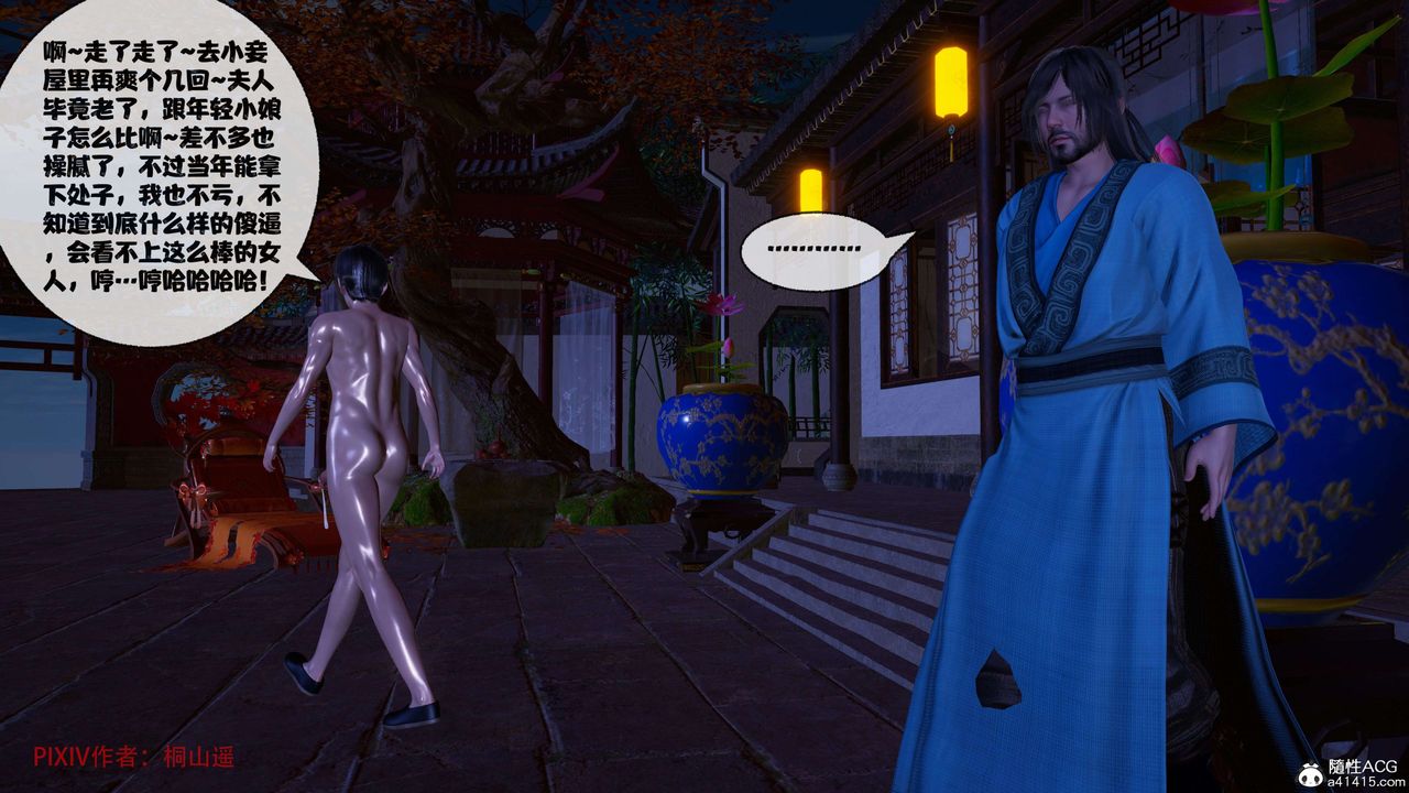 [3D]借你娘子泄泄火[讨魔传]+外传正篇【第39话】