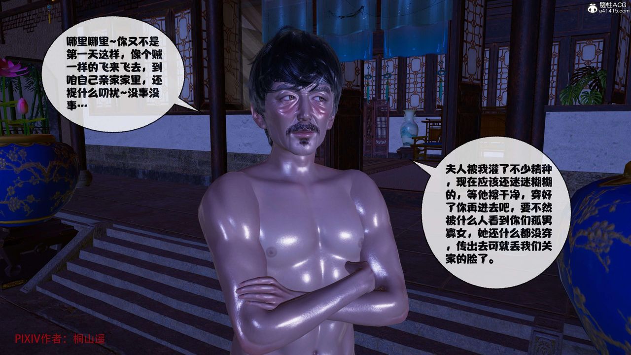 [3D]借你娘子泄泄火[討魔傳]+外傳正篇【第39话】