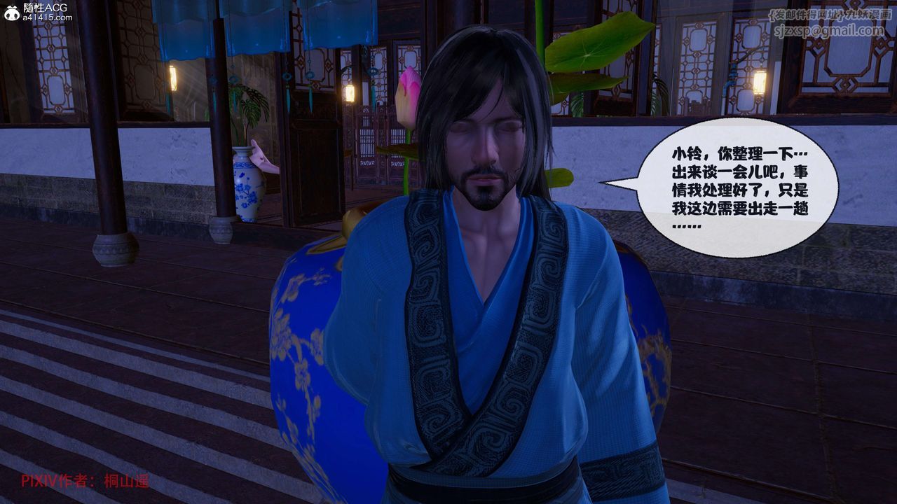 [3D]借你娘子泄泄火[討魔傳]+外傳正篇【第39话】