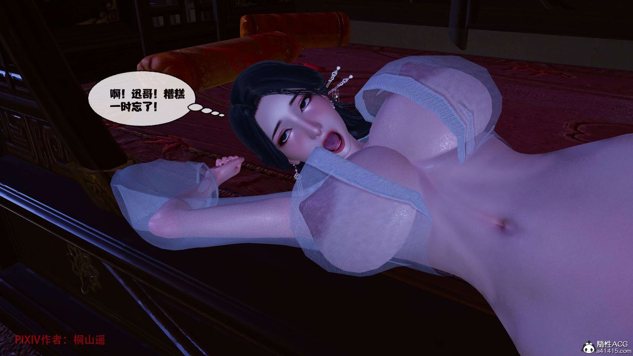 [3D]借你娘子泄泄火[讨魔传]+外传正篇【第39话】