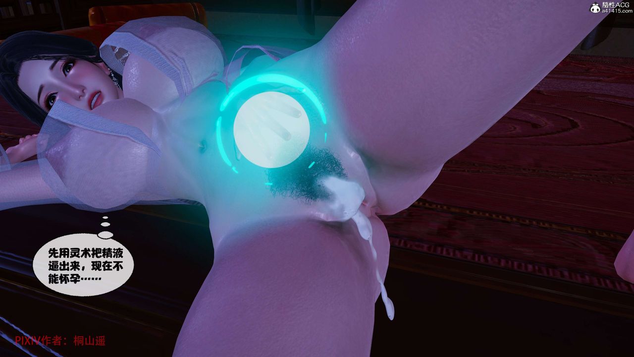 [3D]借你娘子泄泄火[討魔傳]+外傳正篇【第39话】