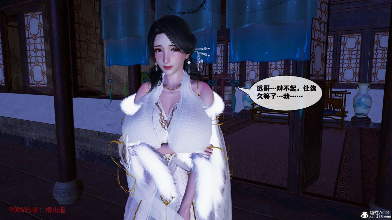 [3D]借你娘子泄泄火[討魔傳]+外傳正篇【第39话】