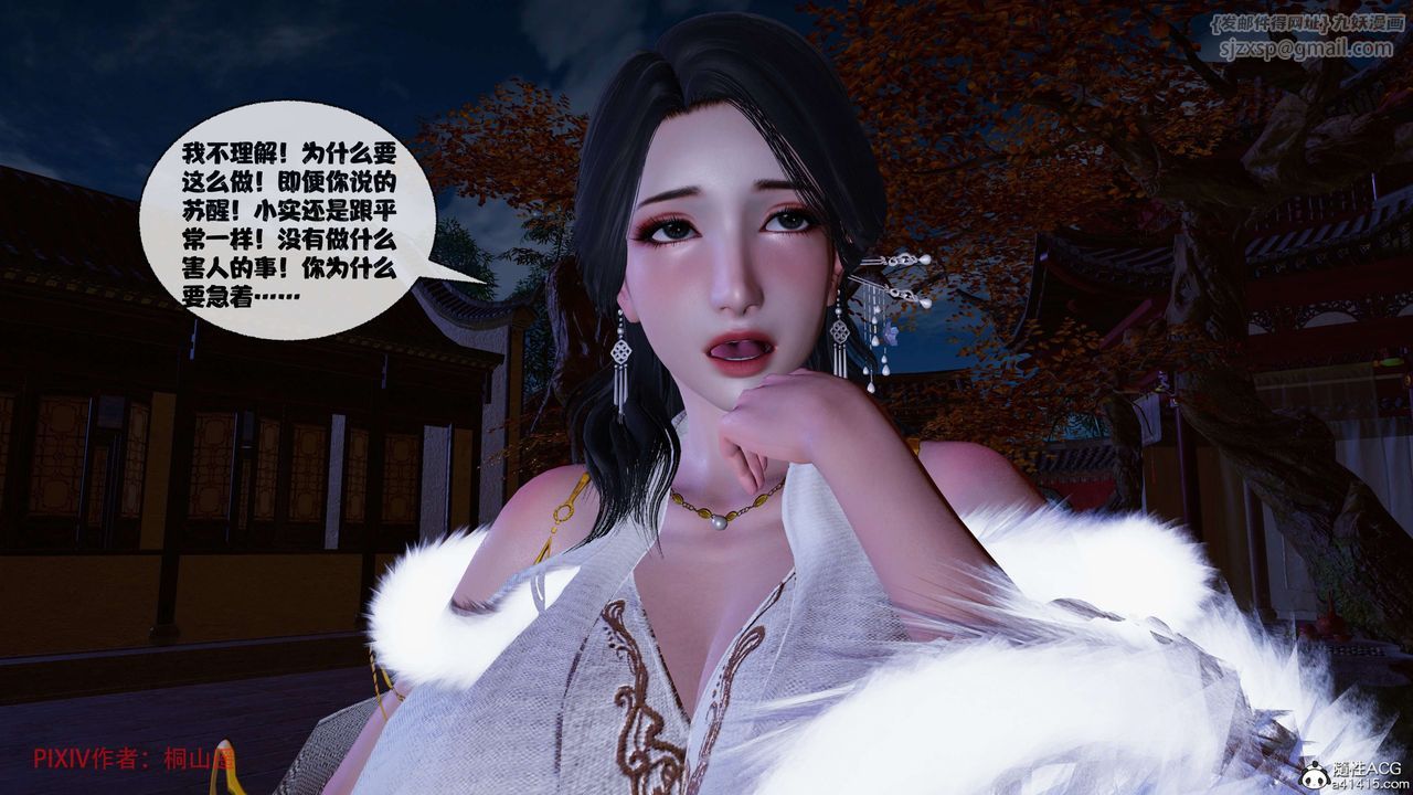 [3D]借你娘子泄泄火[討魔傳]+外傳正篇【第39话】