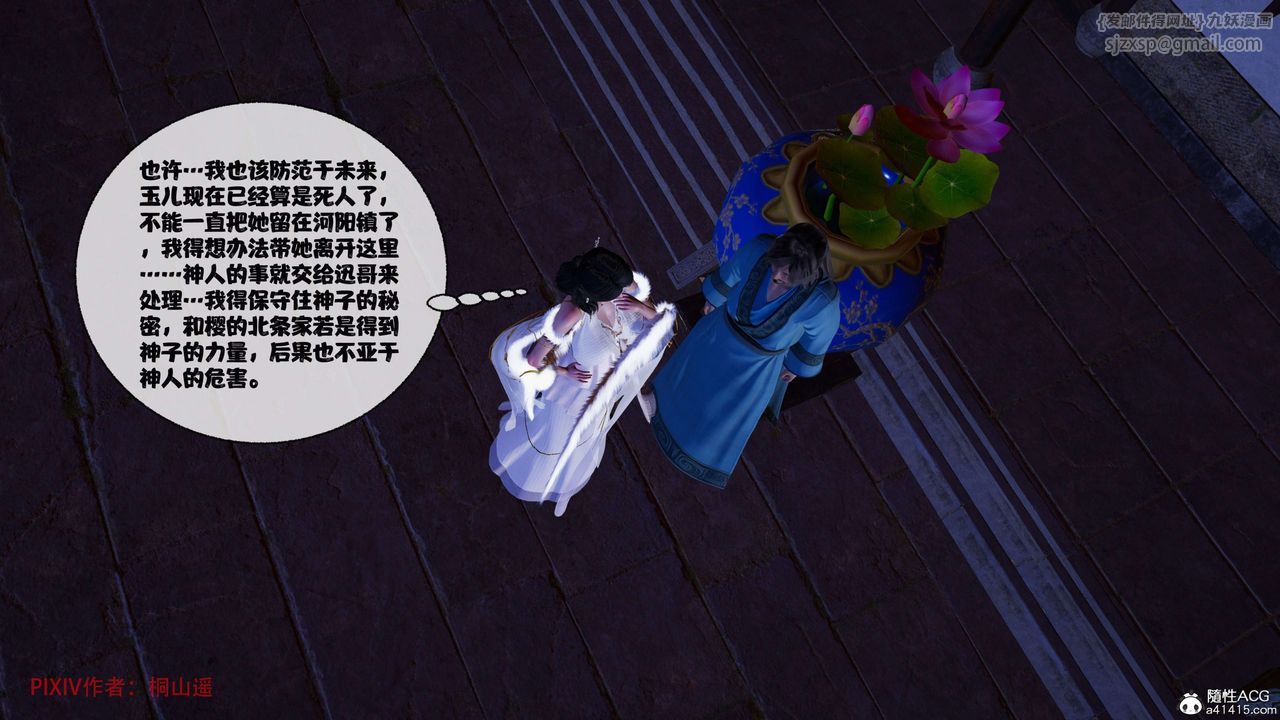 [3D]借你娘子泄泄火[討魔傳]+外傳正篇【第39话】