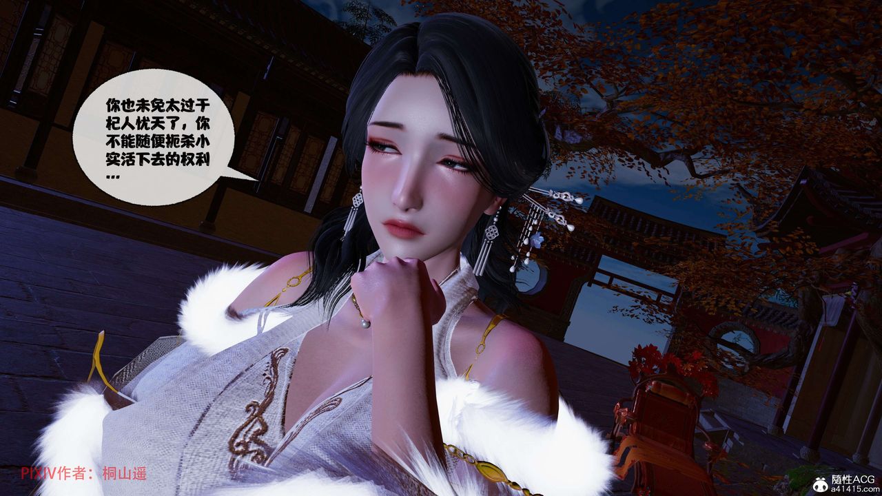 [3D]借你娘子泄泄火[討魔傳]+外傳正篇【第39话】