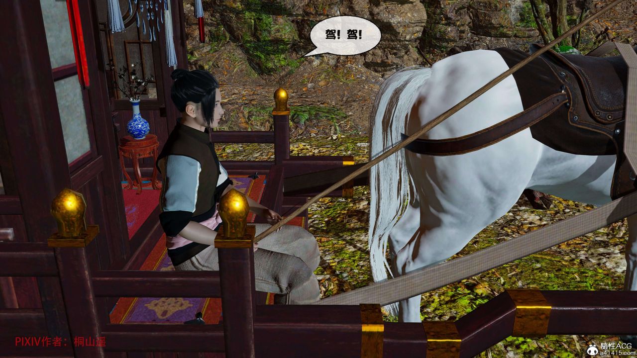 [3D]借你娘子泄泄火[討魔傳]+外傳正篇【第39话】