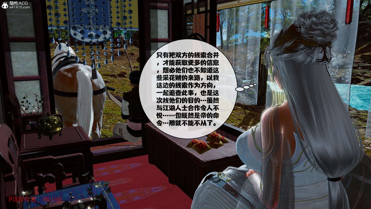 [3D]借你娘子泄泄火[讨魔传]+外传正篇【第39话】