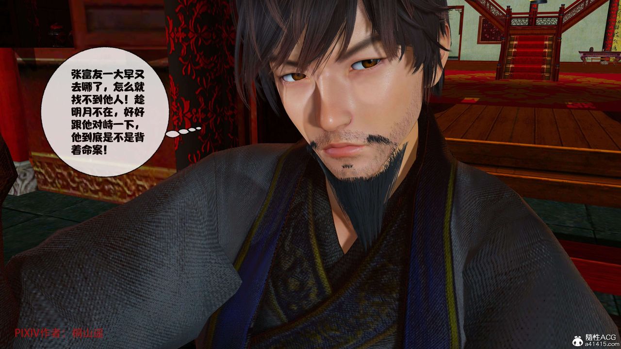 [3D]借你娘子泄泄火[討魔傳]+外傳正篇【第39话】