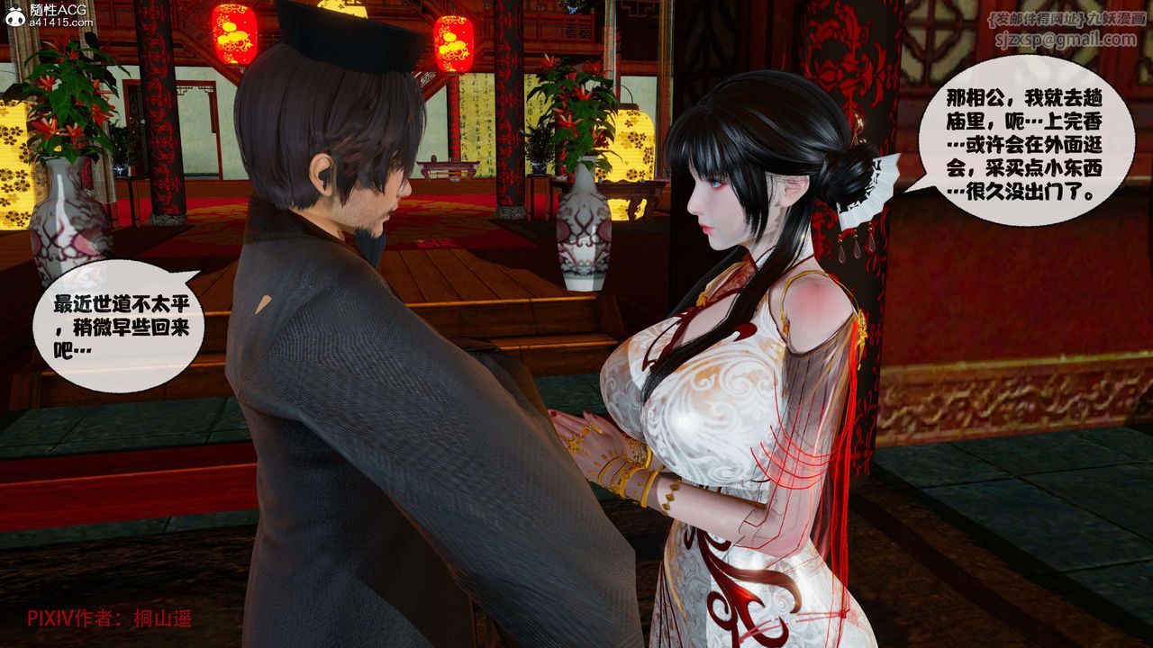 [3D]借你娘子泄泄火[討魔傳]+外傳正篇【第39话】