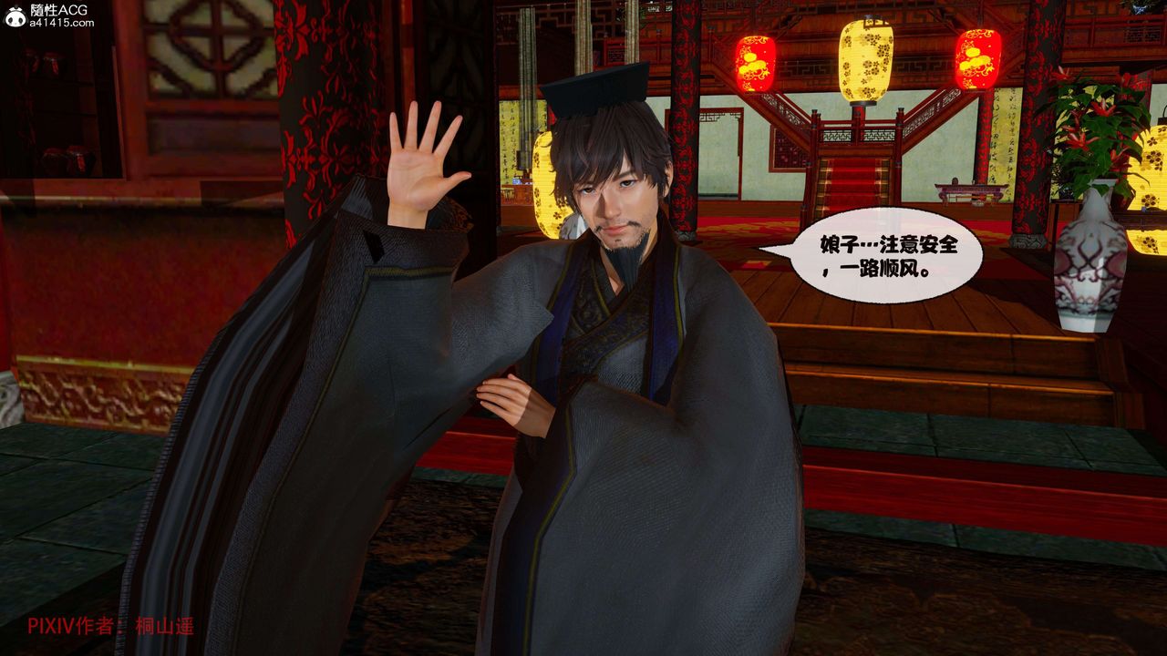 [3D]借你娘子泄泄火[讨魔传]+外传正篇【第39话】