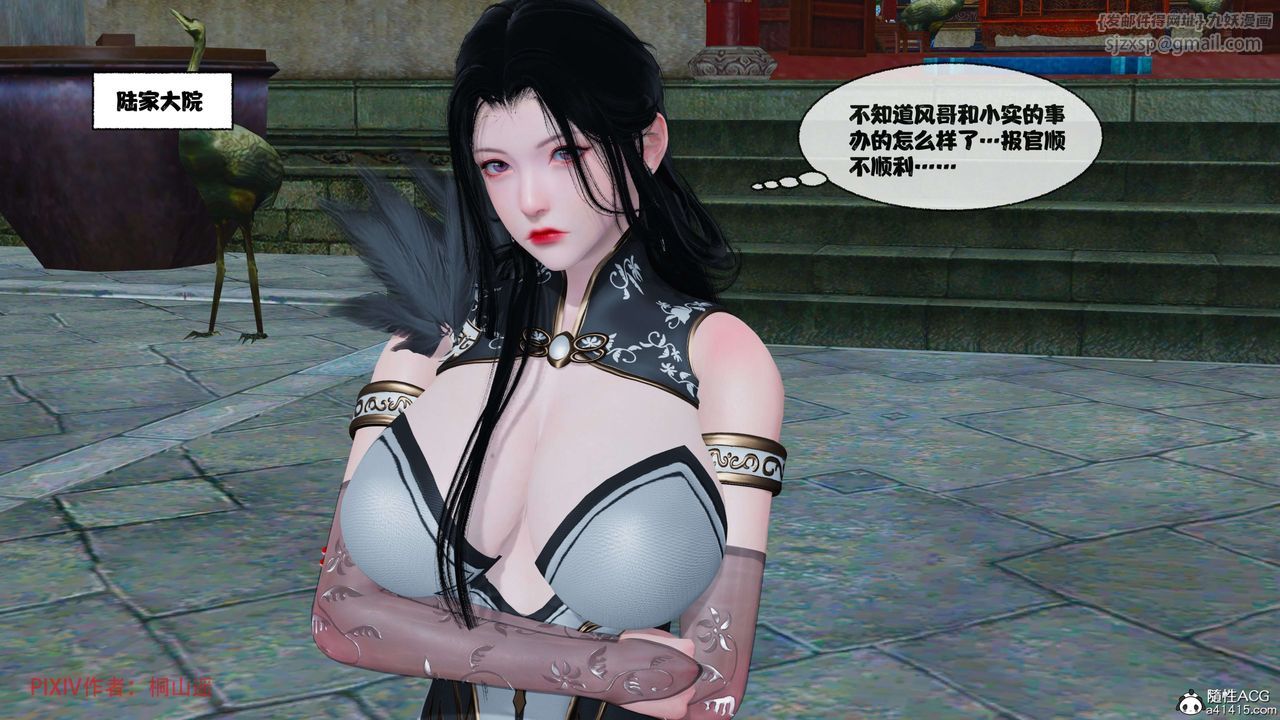 [3D]借你娘子泄泄火[討魔傳]+外傳正篇【第39话】