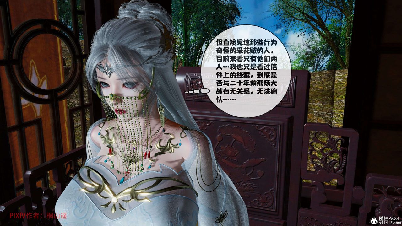 [3D]借你娘子泄泄火[討魔傳]+外傳正篇【第39话】