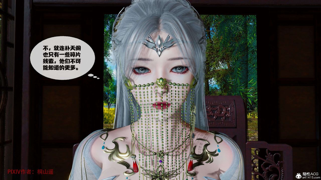 [3D]借你娘子泄泄火[討魔傳]+外傳正篇【第39话】