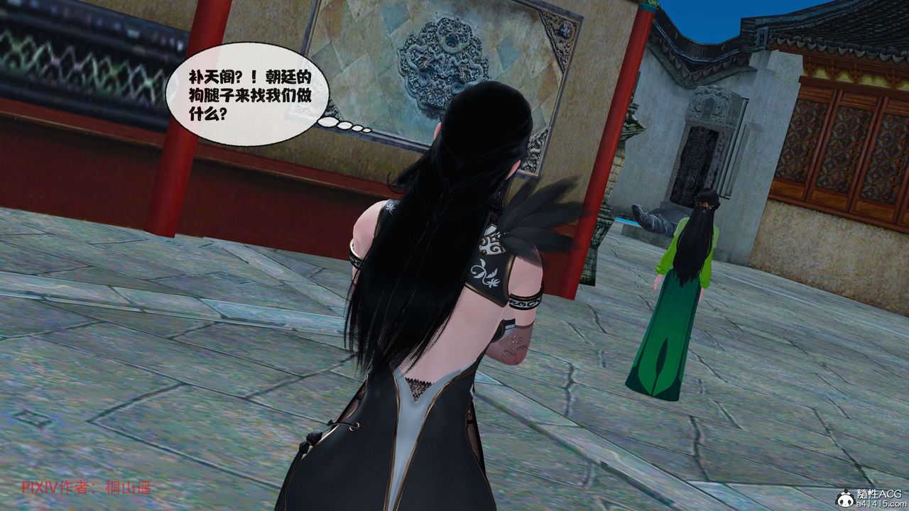 [3D]借你娘子泄泄火[討魔傳]+外傳正篇【第39话】