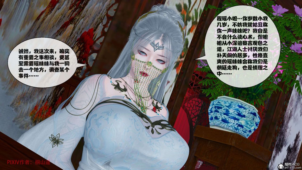 [3D]借你娘子泄泄火[討魔傳]+外傳正篇【第39话】