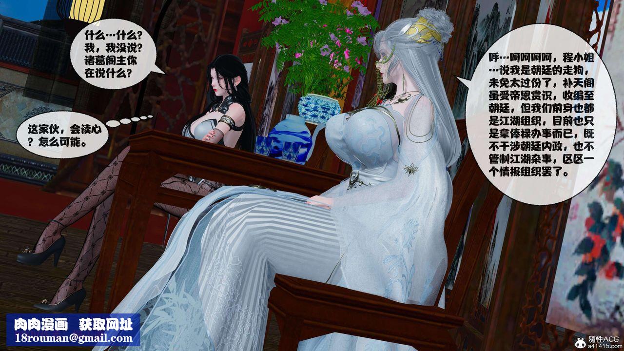 [3D]借你娘子泄泄火[討魔傳]+外傳正篇【第39话】