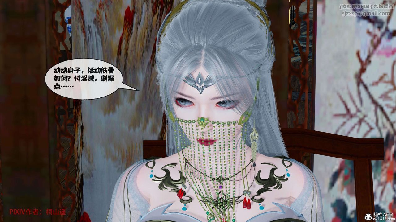 [3D]借你娘子泄泄火[討魔傳]+外傳正篇【第39话】