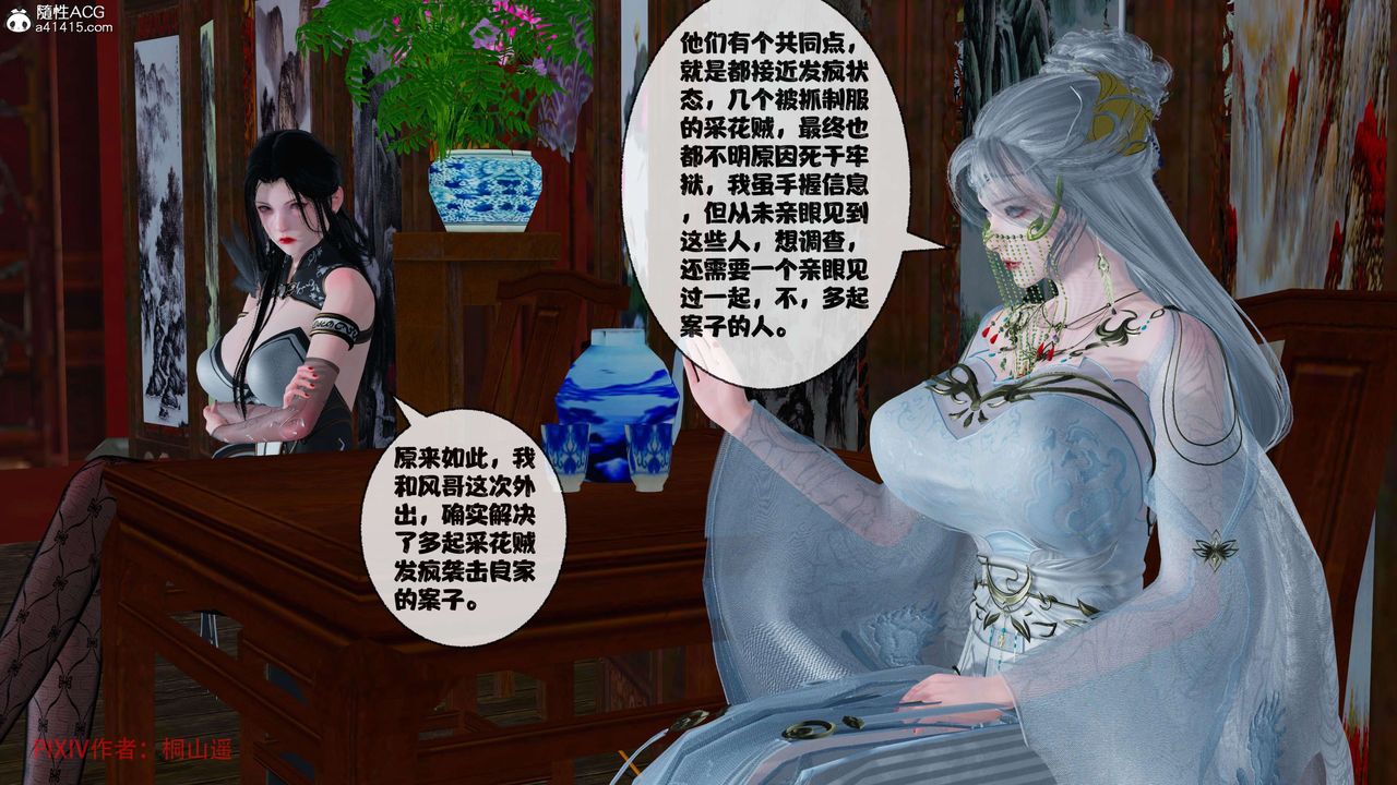 [3D]借你娘子泄泄火[讨魔传]+外传正篇【第39话】