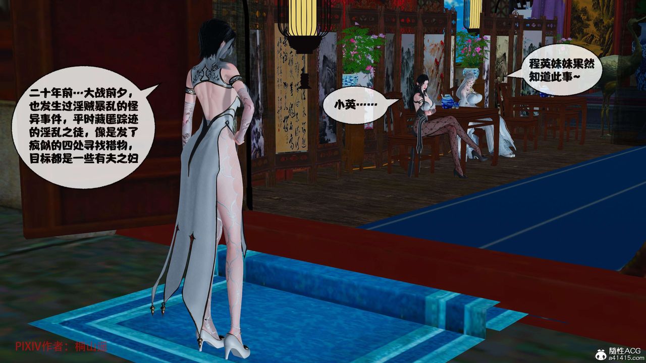 [3D]借你娘子泄泄火[討魔傳]+外傳正篇【第39话】