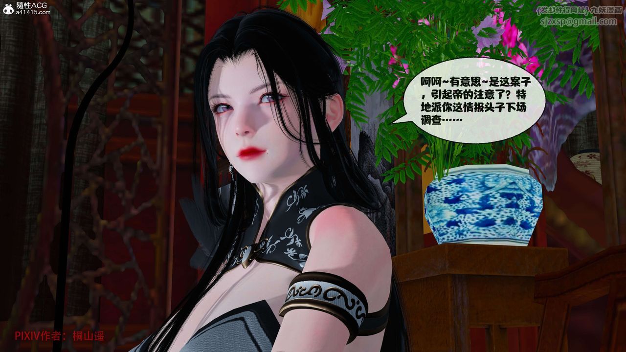 [3D]借你娘子泄泄火[討魔傳]+外傳正篇【第39话】