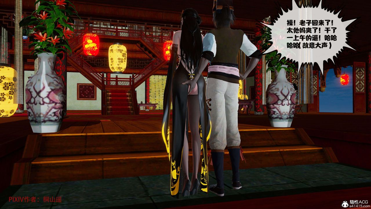 [3D]借你娘子泄泄火[討魔傳]+外傳正篇【第39话】