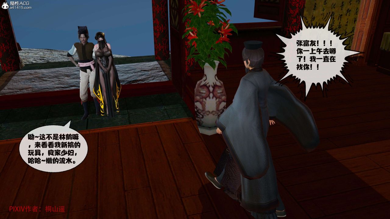 [3D]借你娘子泄泄火[討魔傳]+外傳正篇【第39话】