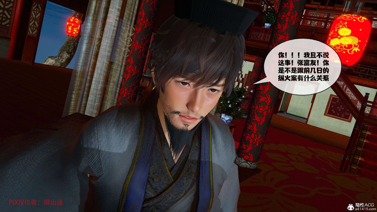 [3D]借你娘子泄泄火[讨魔传]+外传正篇【第39话】