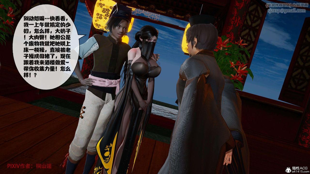 [3D]借你娘子泄泄火[討魔傳]+外傳正篇【第39话】