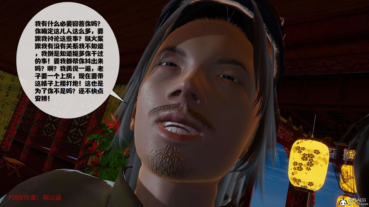 [3D]借你娘子泄泄火[討魔傳]+外傳正篇【第39话】