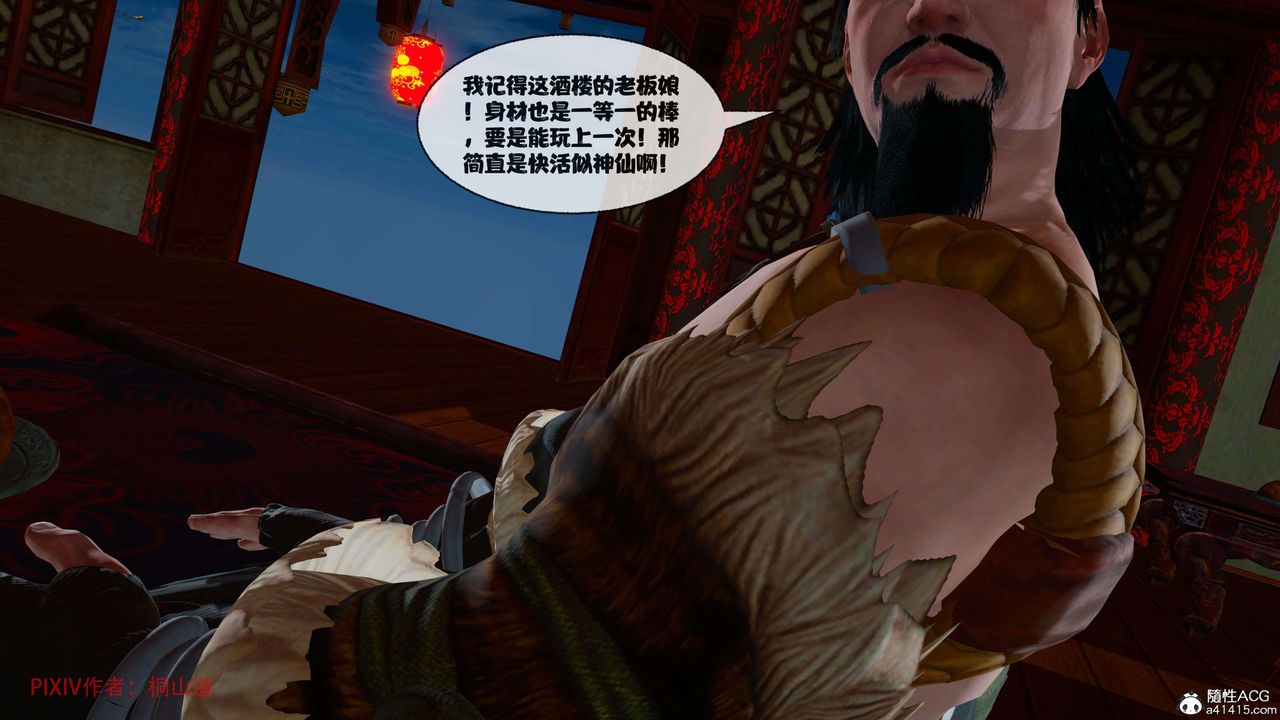 [3D]借你娘子泄泄火[討魔傳]+外傳正篇【第39话】