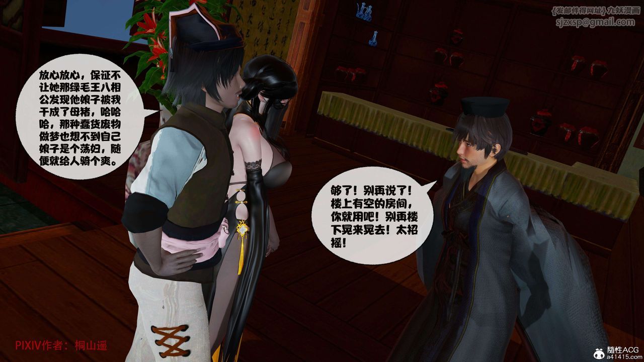 [3D]借你娘子泄泄火[讨魔传]+外传正篇【第39话】