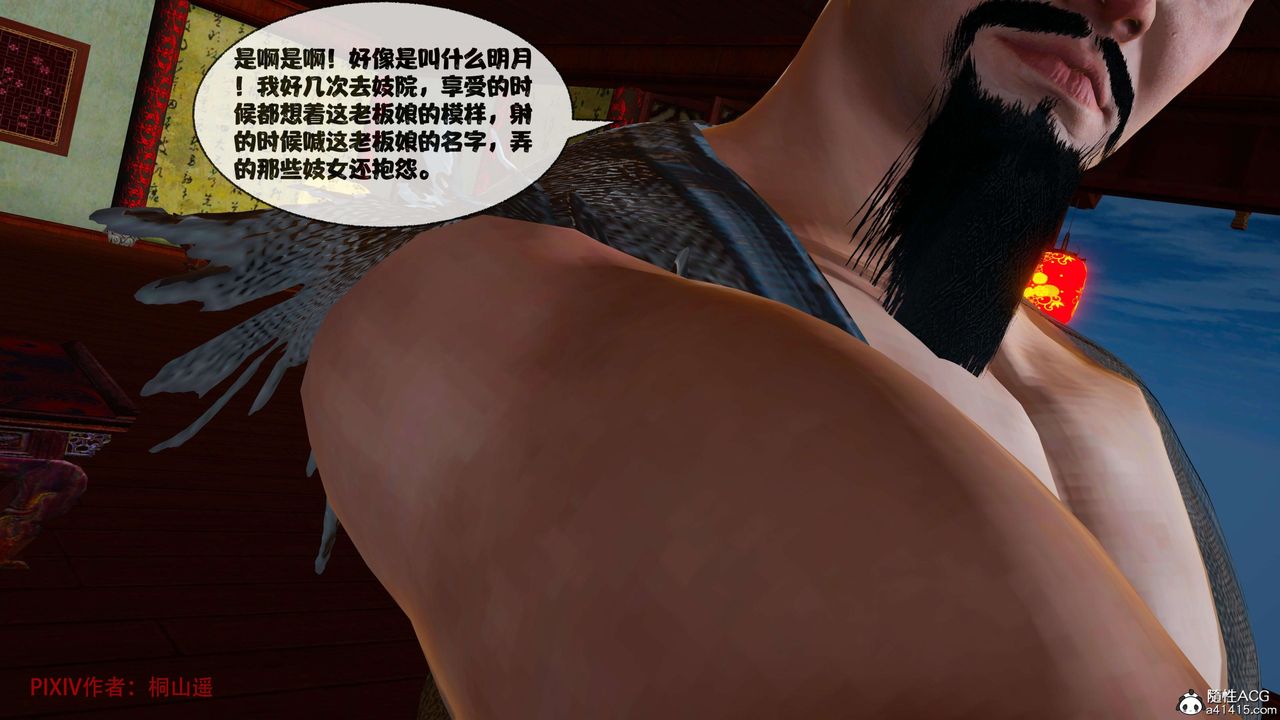 [3D]借你娘子泄泄火[討魔傳]+外傳正篇【第39话】