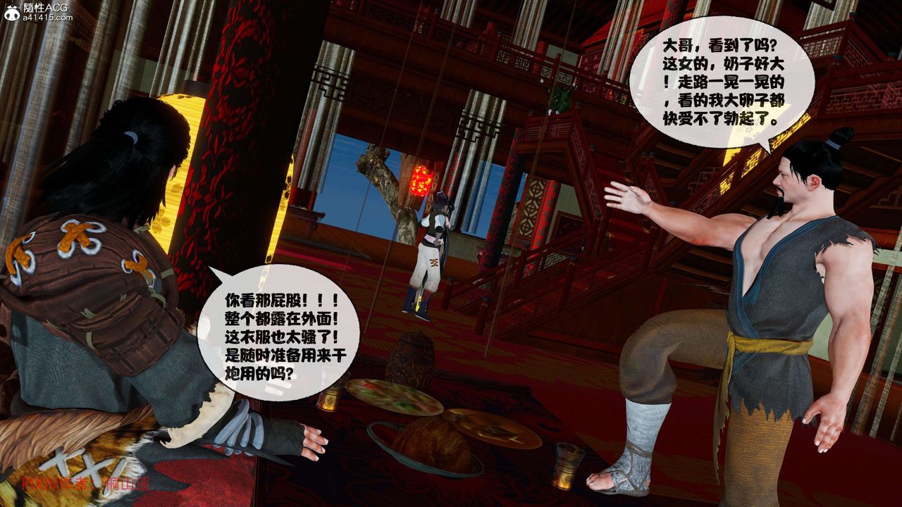 [3D]借你娘子泄泄火[討魔傳]+外傳正篇【第39话】