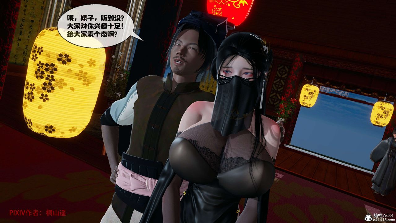 [3D]借你娘子泄泄火[討魔傳]+外傳正篇【第39话】