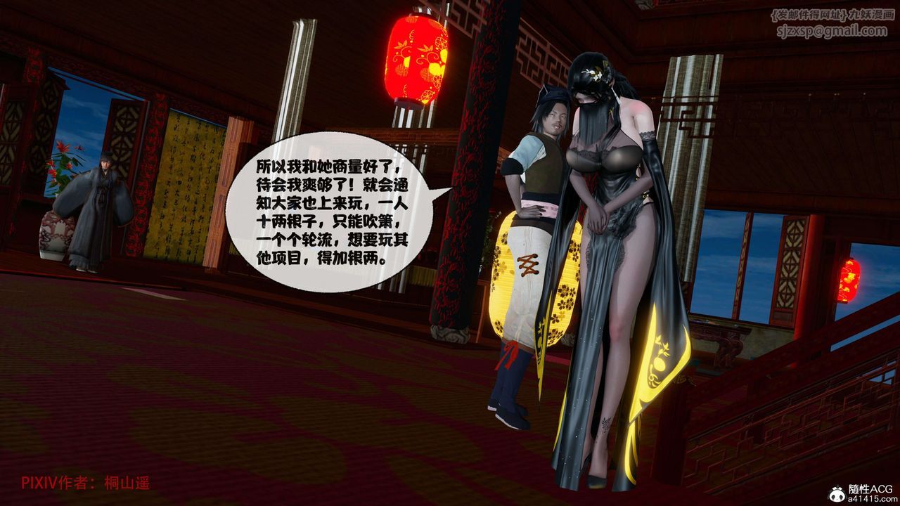 [3D]借你娘子泄泄火[討魔傳]+外傳正篇【第39话】