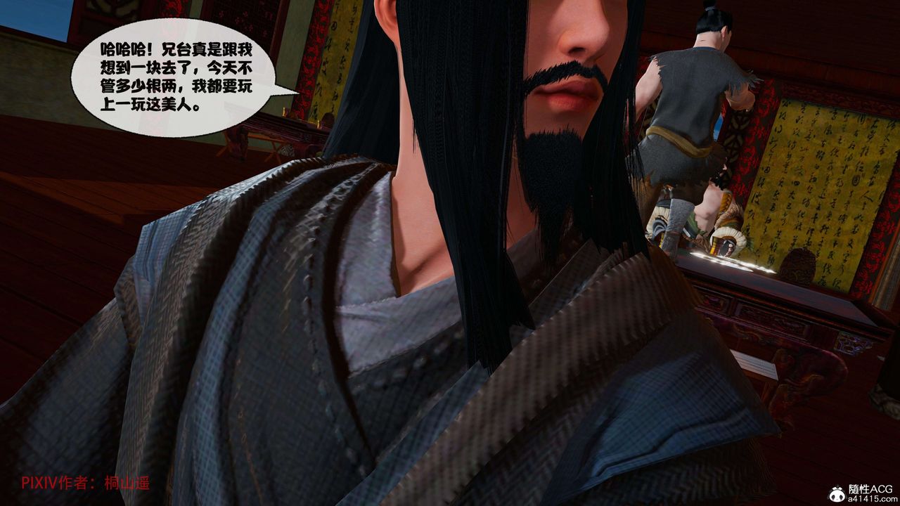 [3D]借你娘子泄泄火[討魔傳]+外傳正篇【第39话】