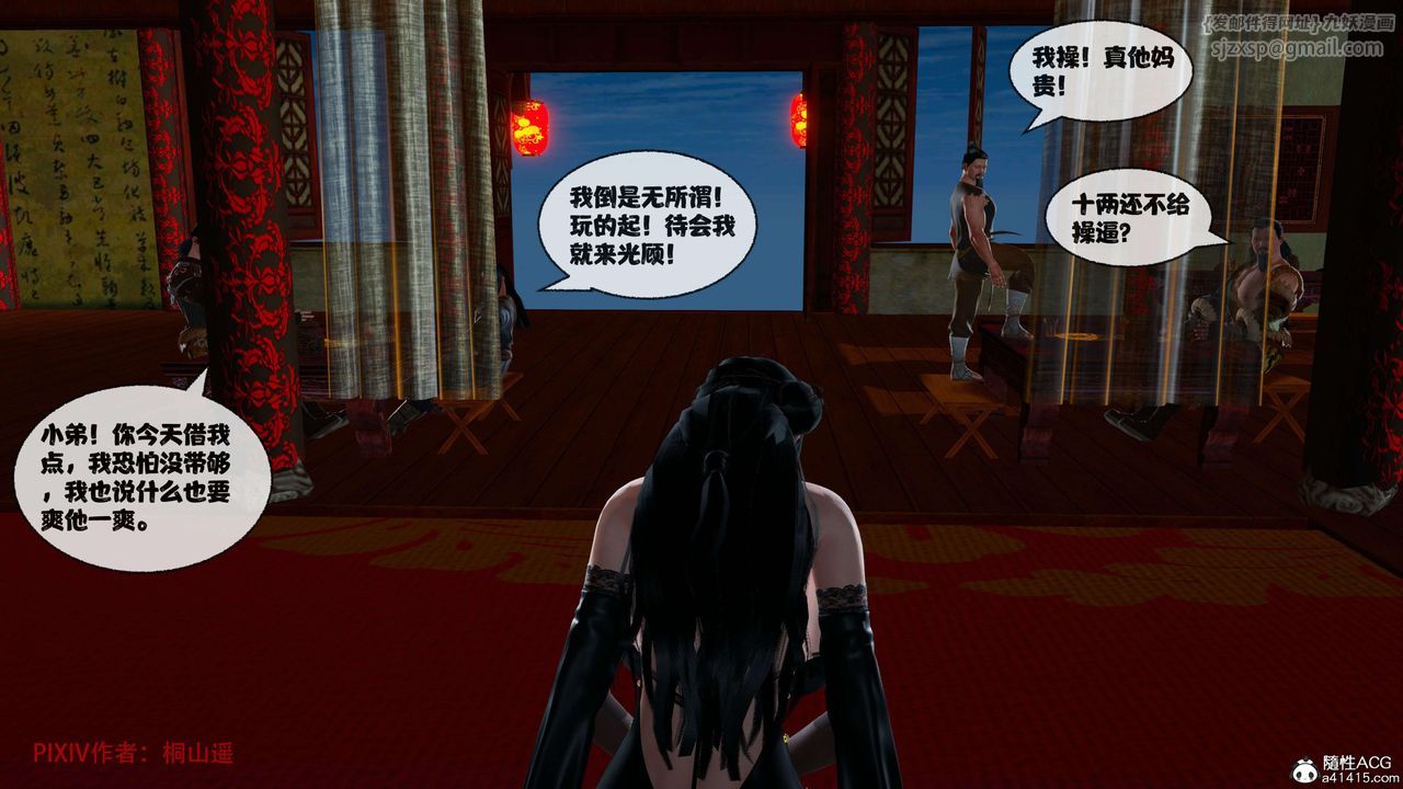 [3D]借你娘子泄泄火[討魔傳]+外傳正篇【第39话】