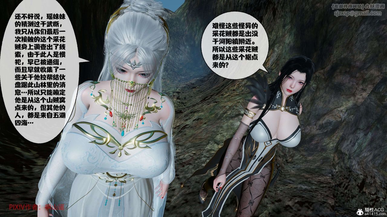 [3D]借你娘子泄泄火[討魔傳]+外傳正篇【第39话】