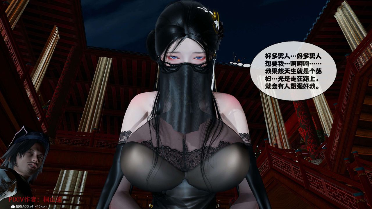 [3D]借你娘子泄泄火[討魔傳]+外傳正篇【第39话】