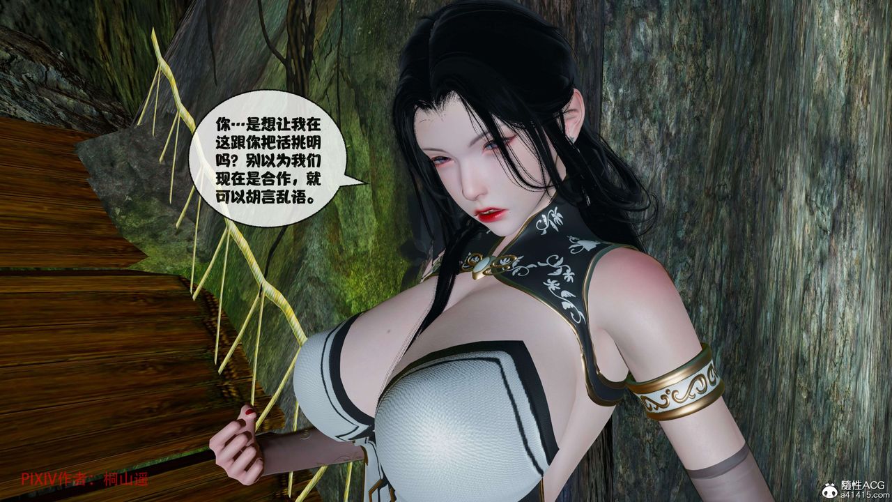 [3D]借你娘子泄泄火[讨魔传]+外传正篇【第39话】