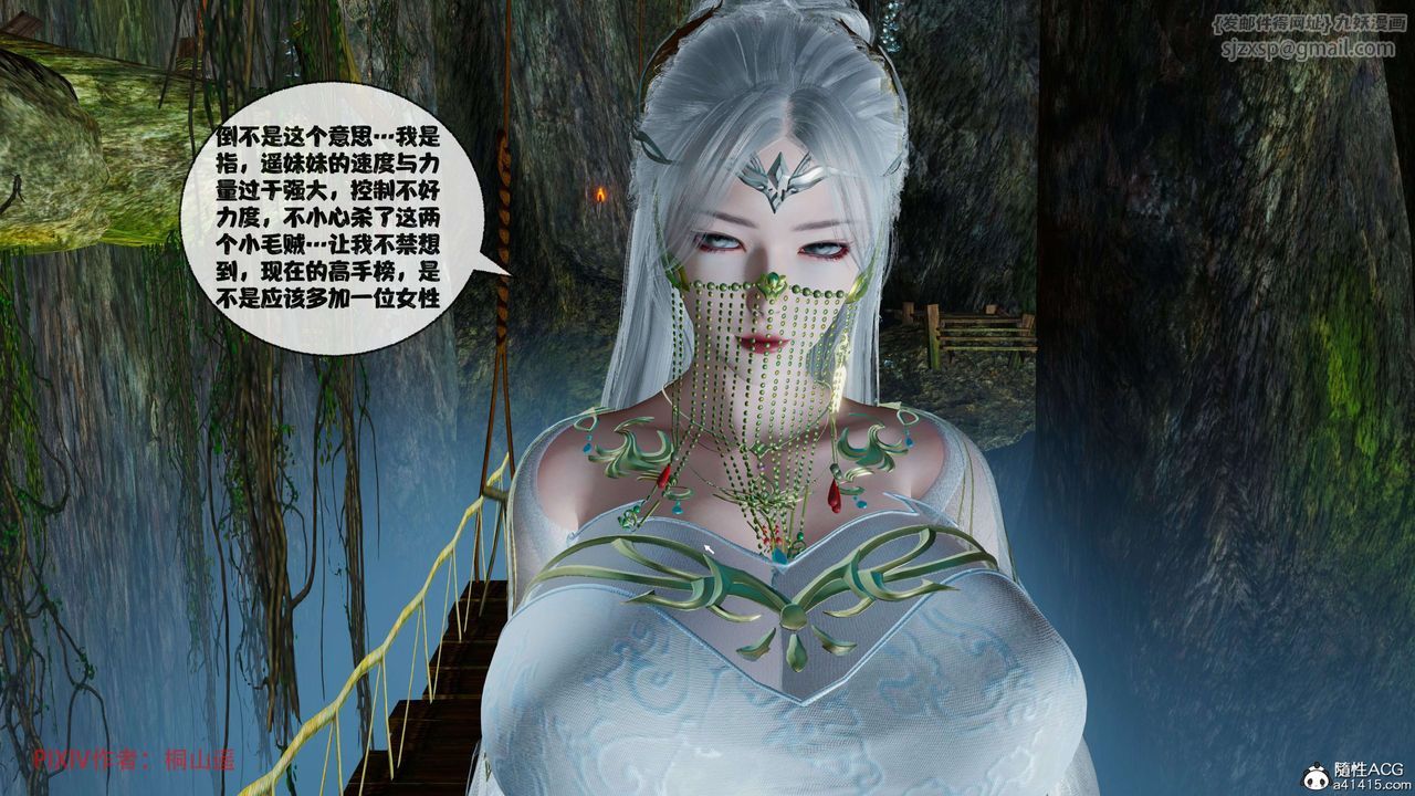 [3D]借你娘子泄泄火[討魔傳]+外傳正篇【第39话】